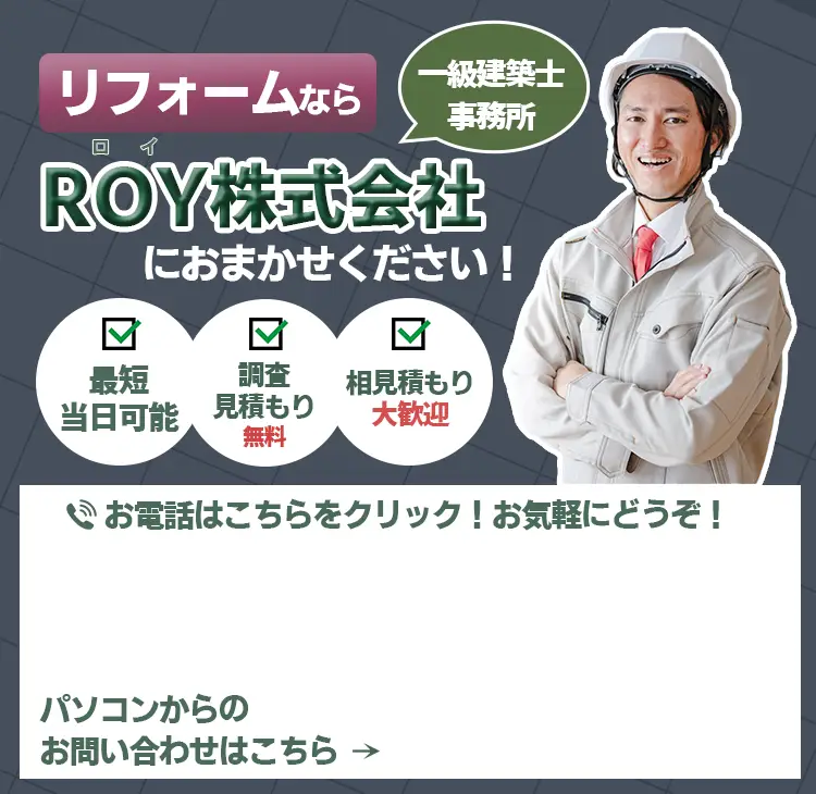 お問い合わせバナー