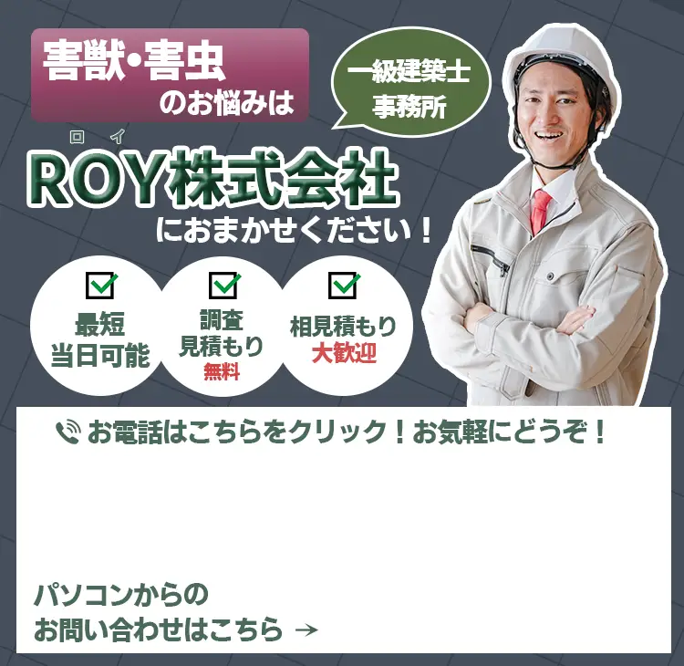お問い合わせバナー