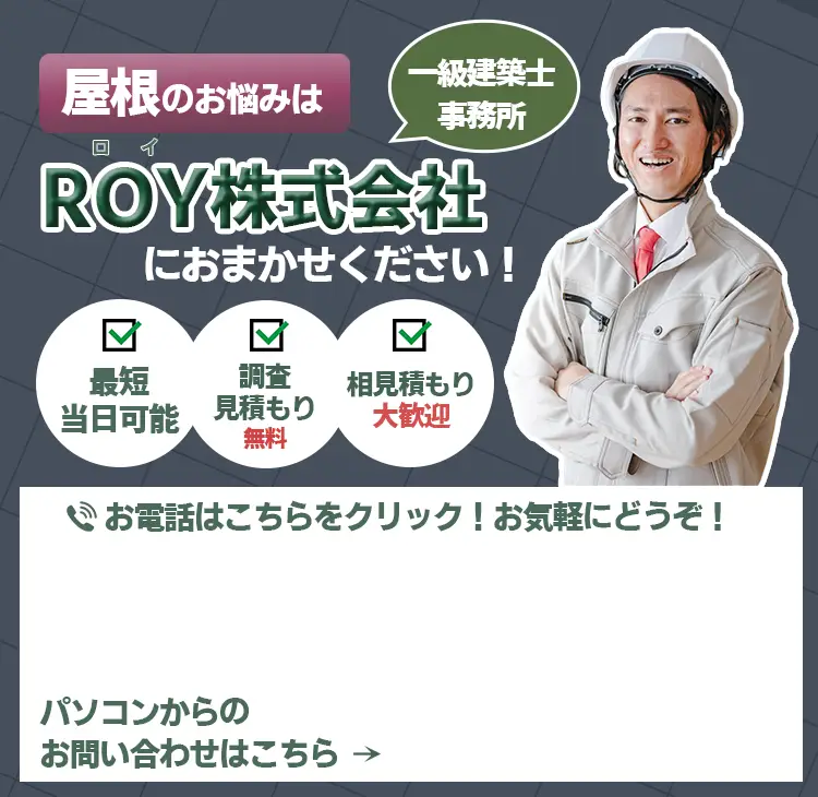 お問い合わせバナー