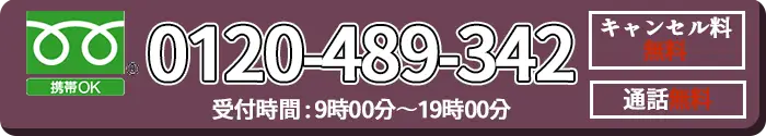 電話する
