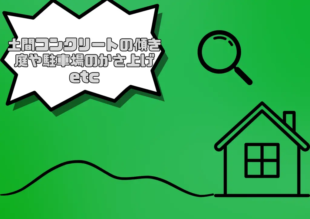 見直し