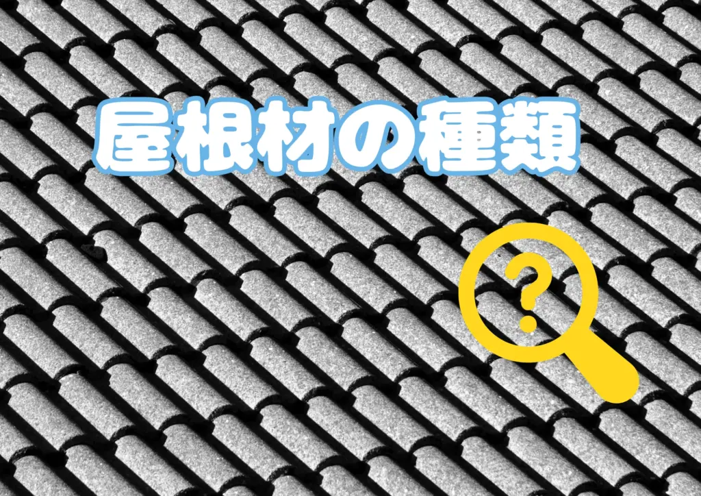 種類
