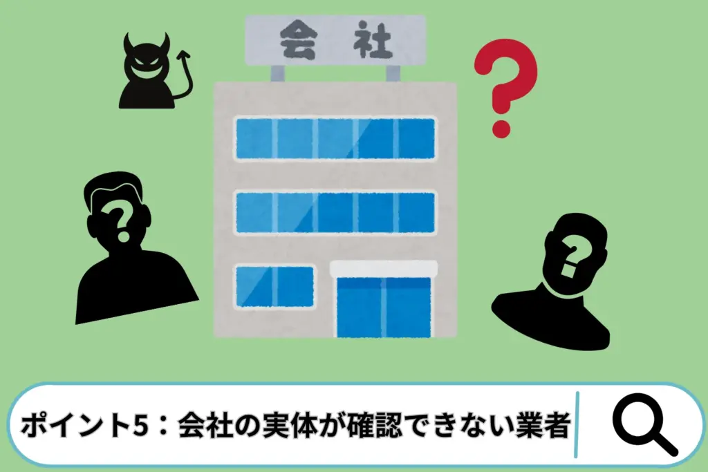 【重要】総合リフォーム詐欺を見抜く7つのポイント