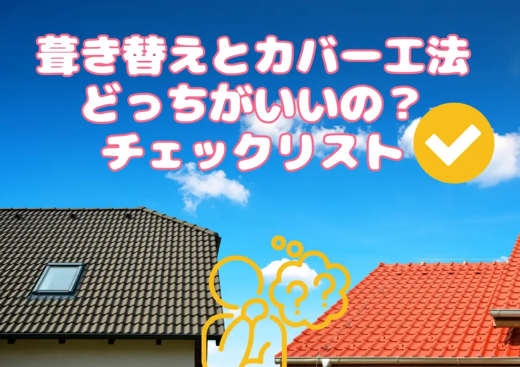 チェックリスト