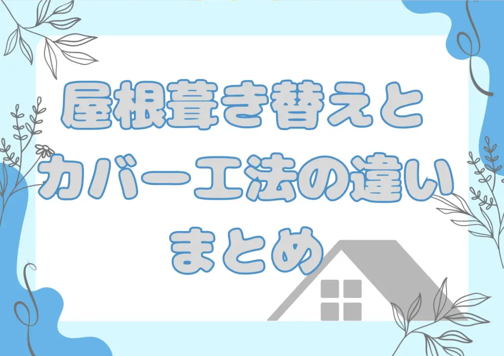 まとめ