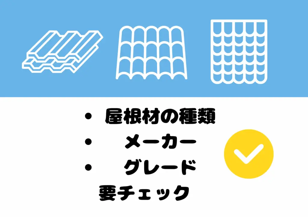 チェック