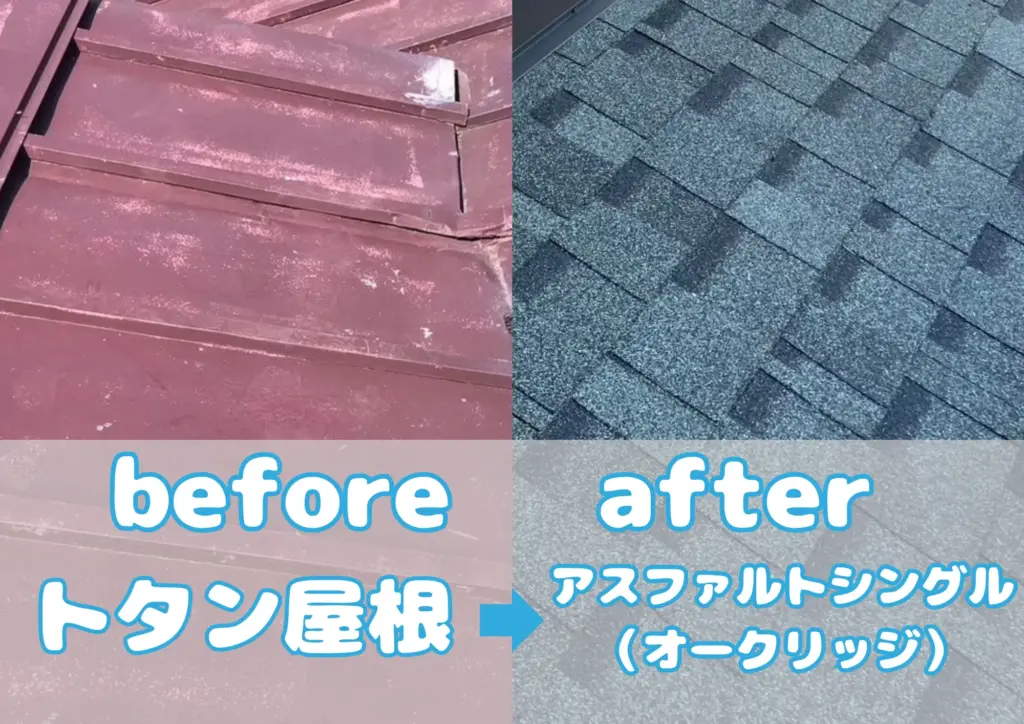 ビフォーアフター