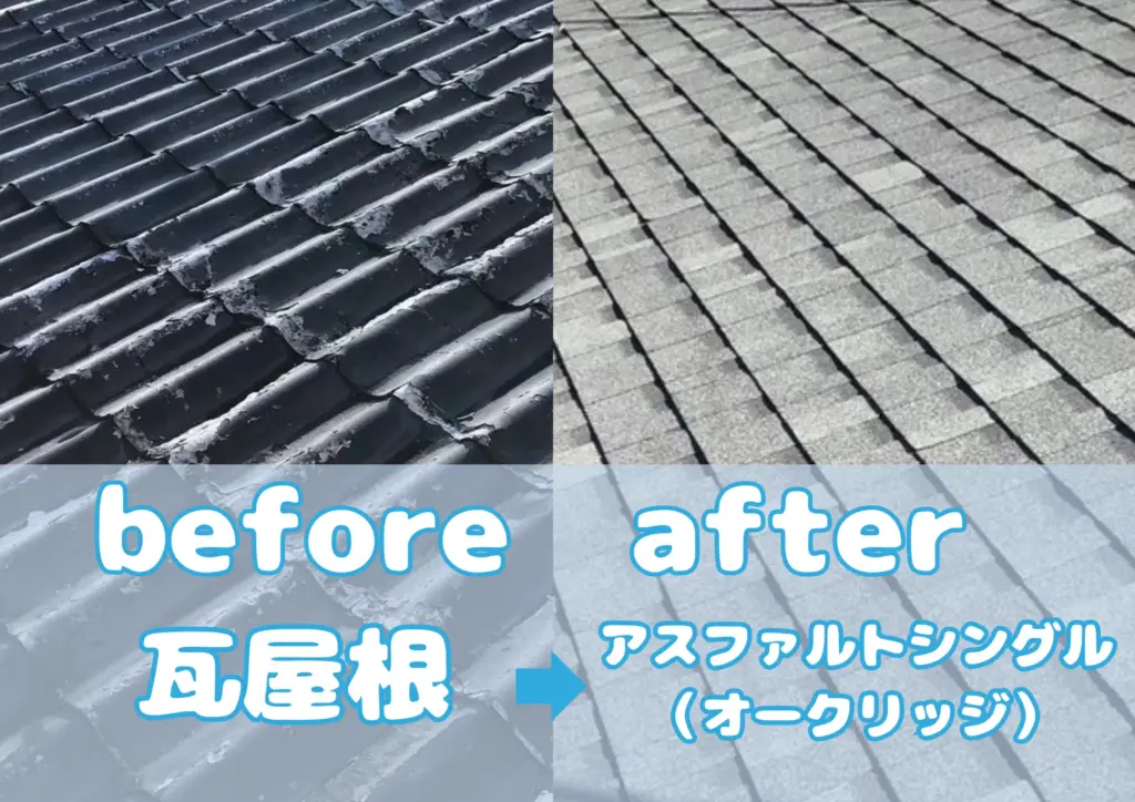 ビフォーアフター