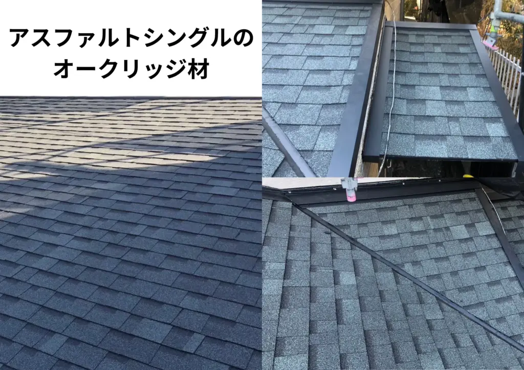 屋根葺き替え工事