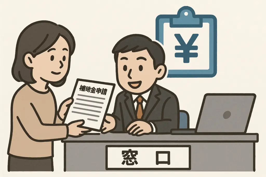 自治体の補助金制度とは？