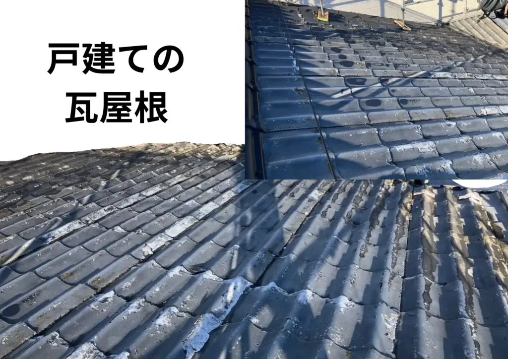 屋根葺き替え工事