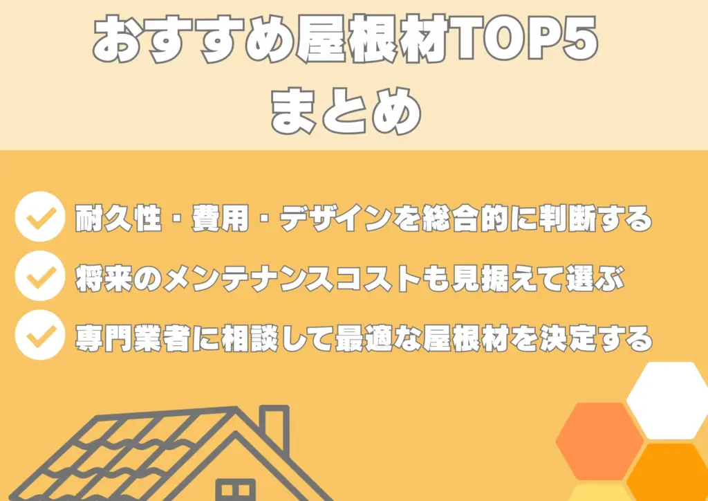 まとめ