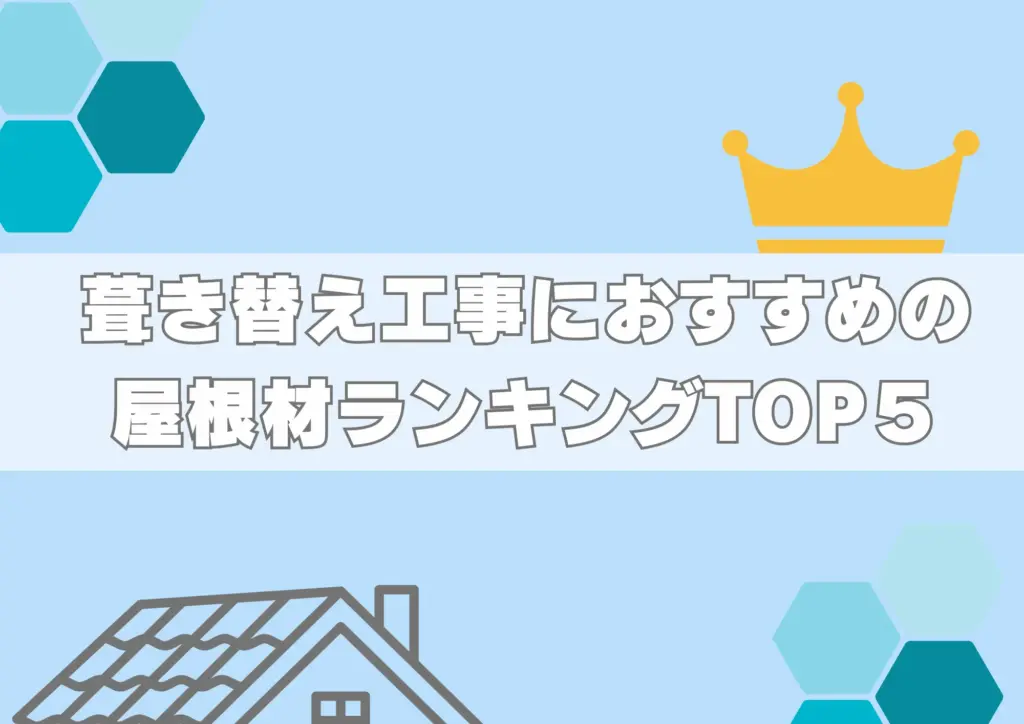 ランキング