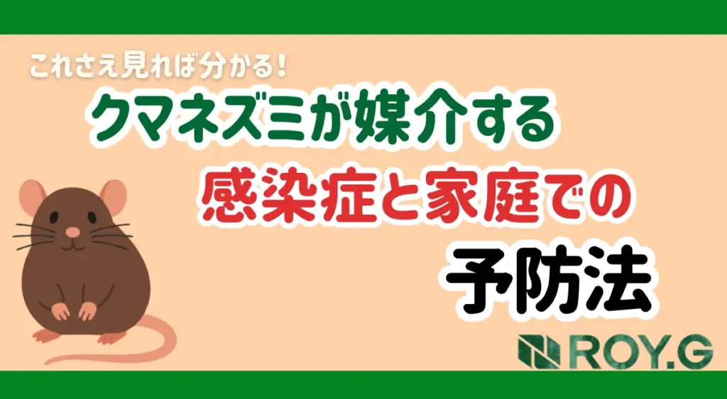 現在の画像に代替テキストがありません。ファイル名: 害獣サムネ-1-1.webp