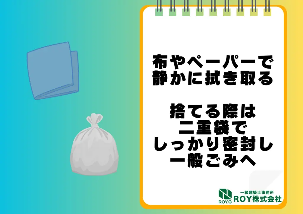 コウモリ 感染症 対策 掃除方法