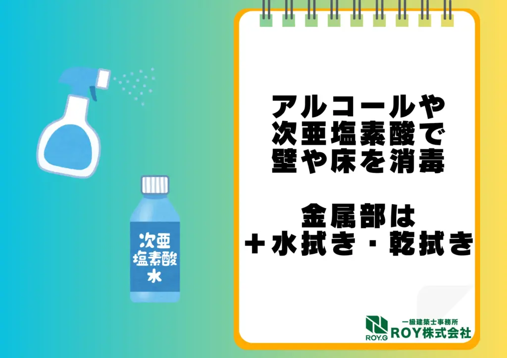 コウモリ 感染症 対策 掃除方法