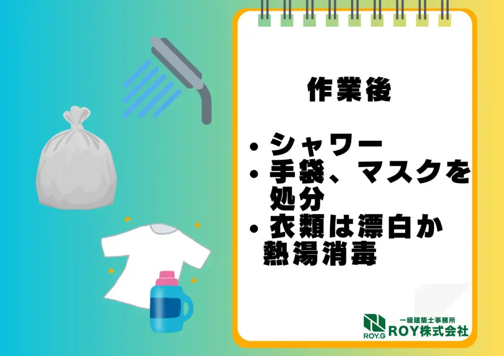 コウモリ 感染症 対策 掃除方法