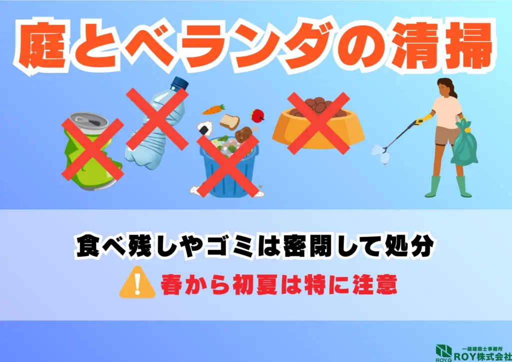 蜂　ハチ　自分でできる対策方法 予防方法