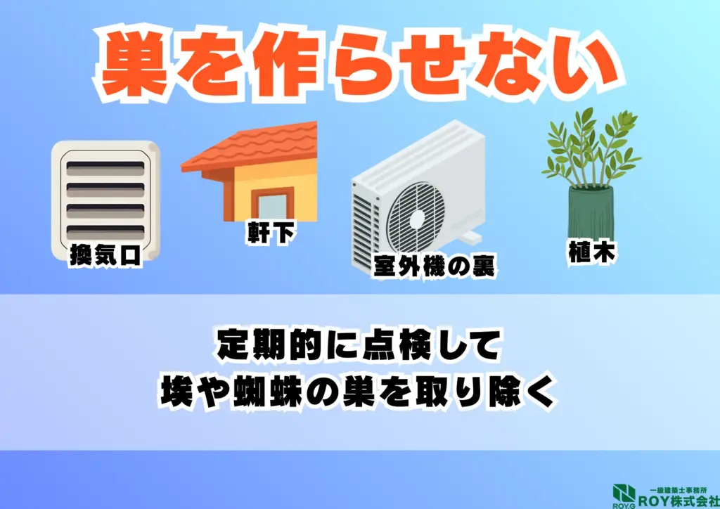 蜂　ハチ　自分でできる対策方法 予防方法
