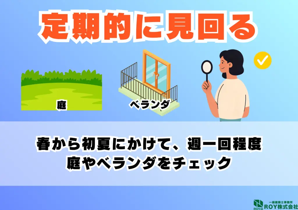 蜂　ハチ　自分でできる対策方法 予防方法