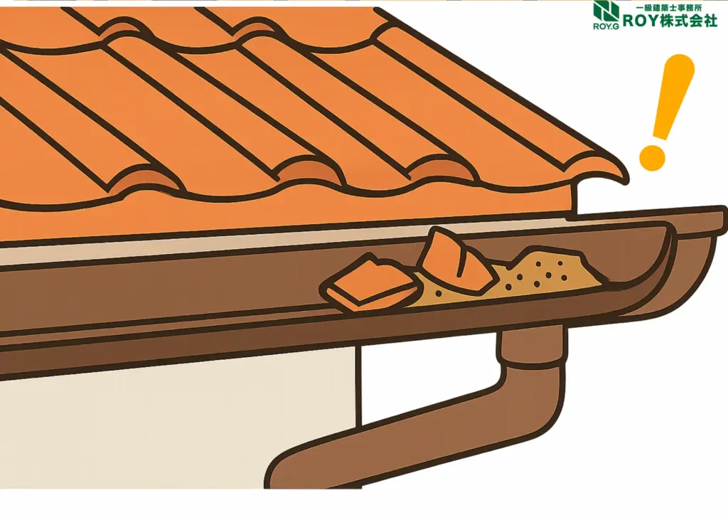 地震被害による瓦屋根のズレ　修理　保証　地震後のチェックリスト　雨樋の破片