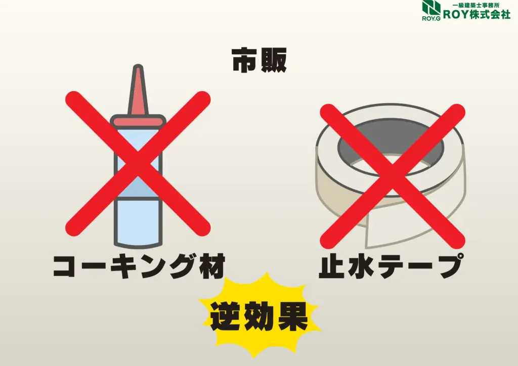 地震被害による瓦屋根のズレ　修理　保証　ng行動　注意