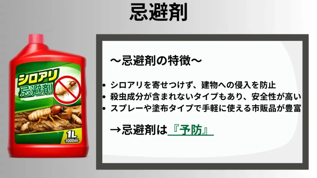 shiroari-jijo-kujo-kouka-taisaku