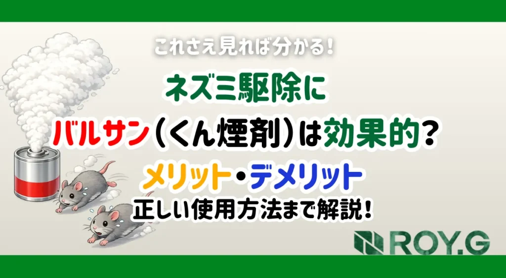 ネズミ　サムネイル