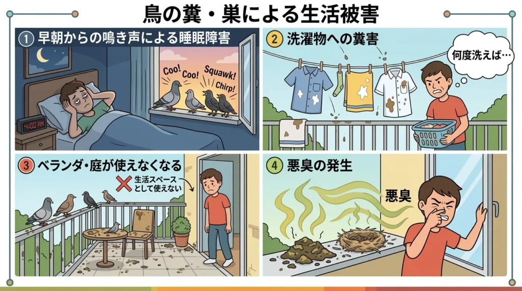 haru-gaichou-higai-taisaku-kanzen-guide