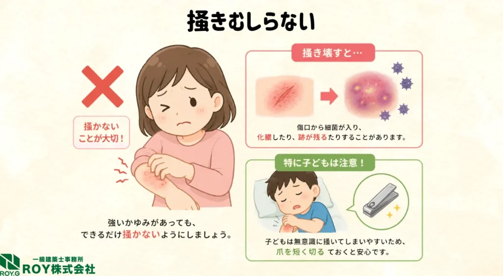 ブユに刺されたときの応急処置・掻き毟らない