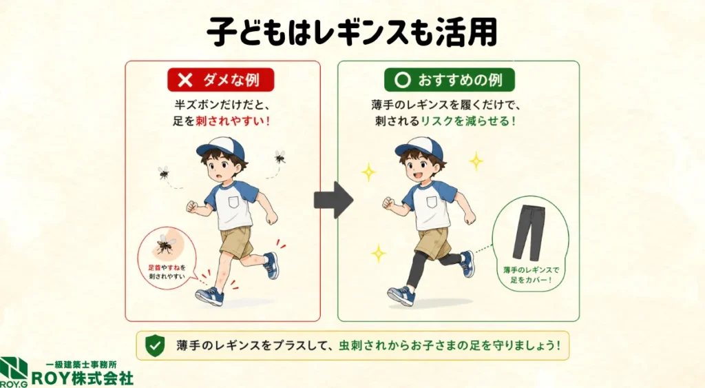 ブユに刺されない服装・子どもはレギンスも活用