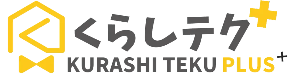 くらしテク